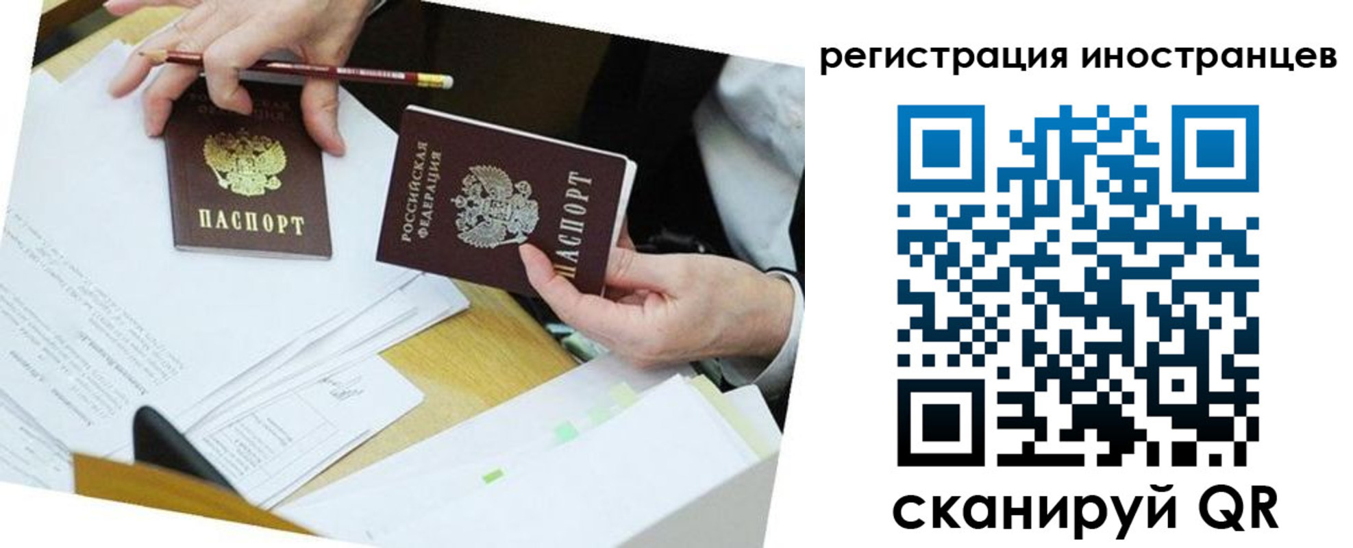 прописка ребенка в Вичуге