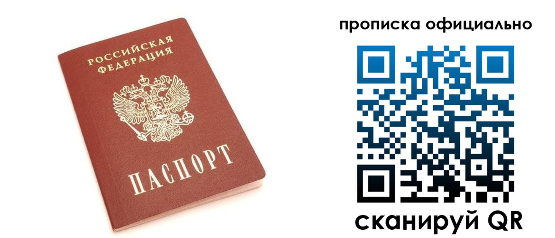 купить прописку в Вичуге