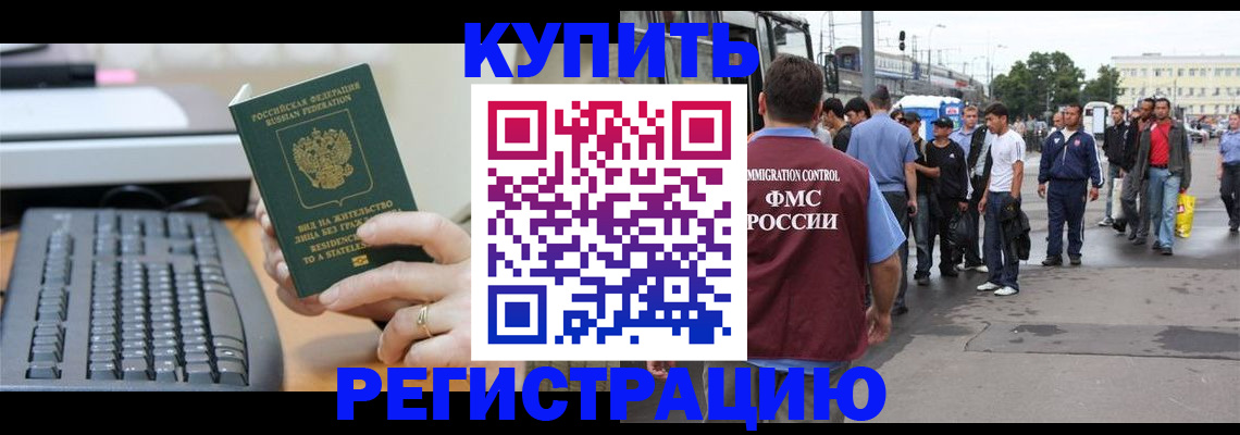 временная регистрация гарантия в Вичуге