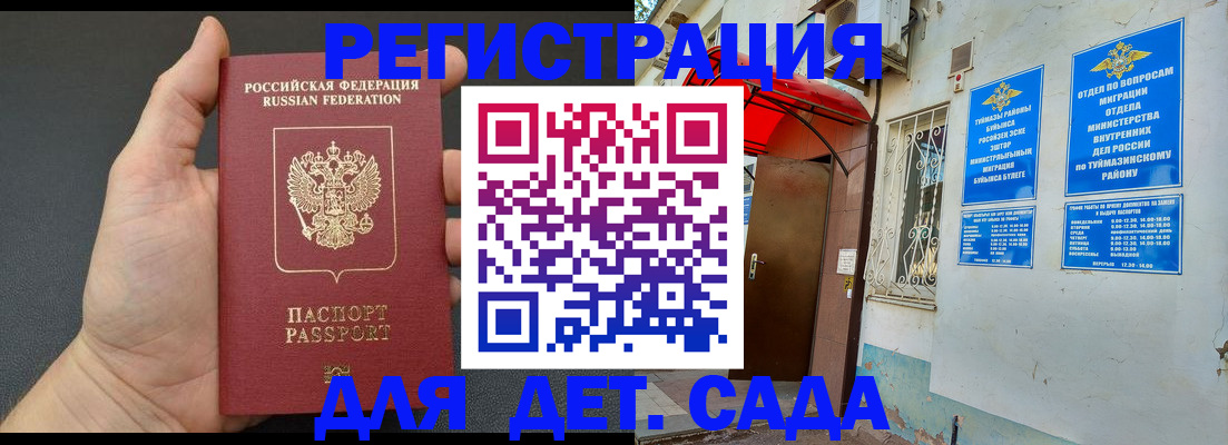 временная прописка в Вичуге