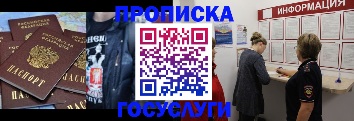 временная регистрация адрес в Вичуге